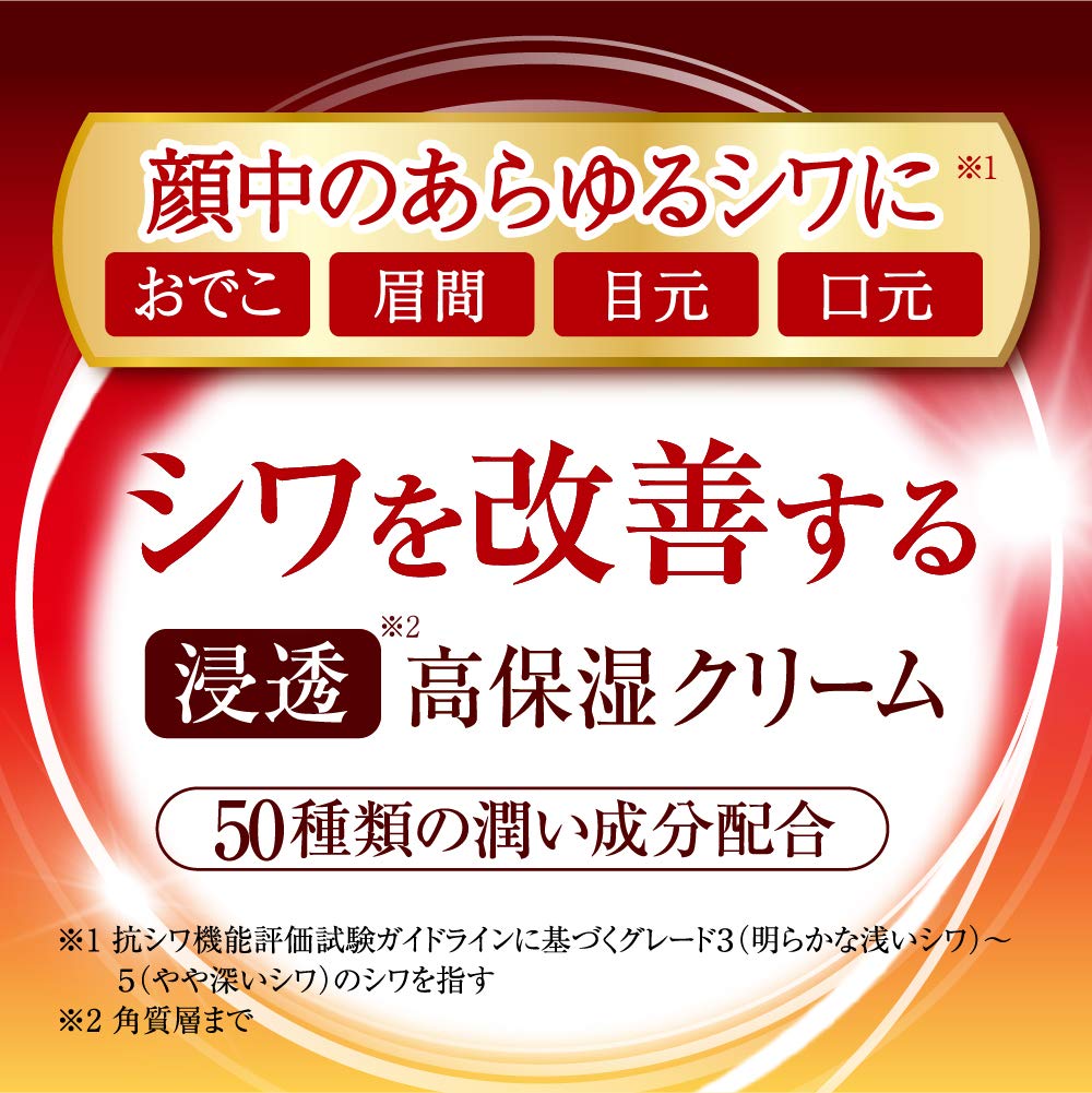 50 MEGUMI Medicated Wrinkle Care Cream — Wrinkle-Improving Gel Cream 90g