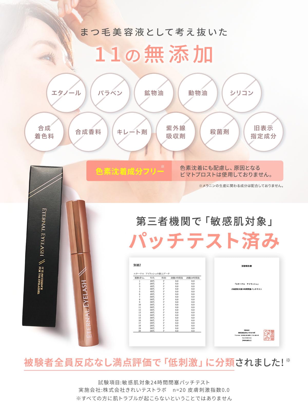 Eternal Eyelash Lash Care Serum, Chip-Type Eyelash Beauty Essence with Human Stem Cell Conditioned Media and Exosome, Fragrance-Free Formula
