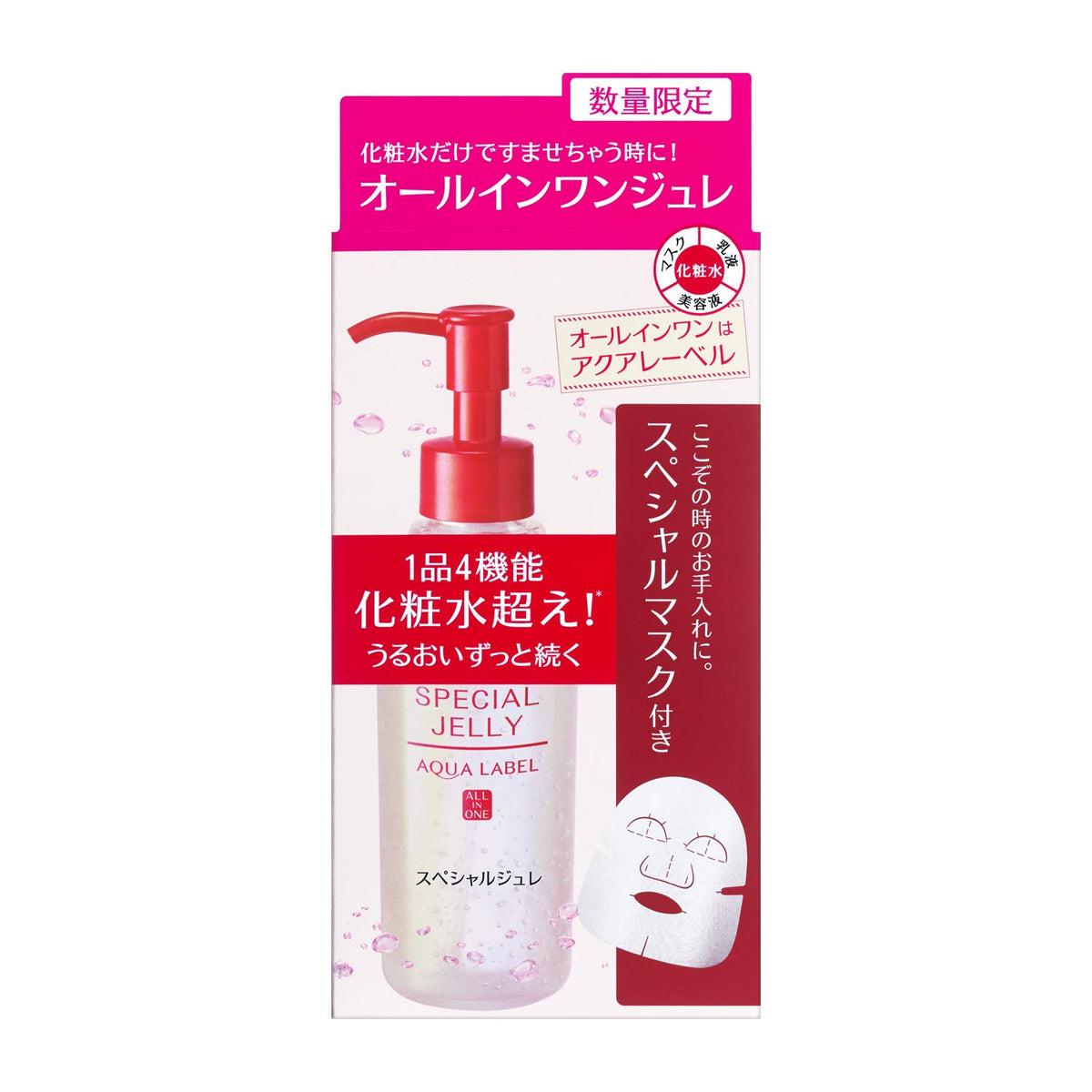 All-In-One Jelly For Lotion, Milky Lotion And Mask, 160 mL Pump Or 140 mL Refill