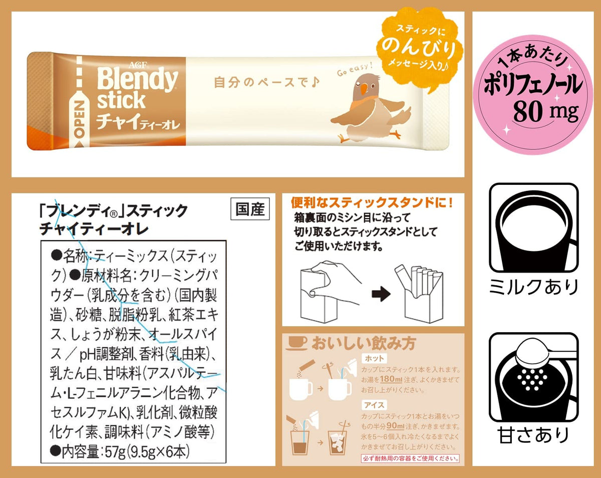 AGF Blendy Stick Instant Au Lait Sticks, 6 Sticks, Chai Tea Ole, Cocoa Au Lait Or Matcha Au Lait