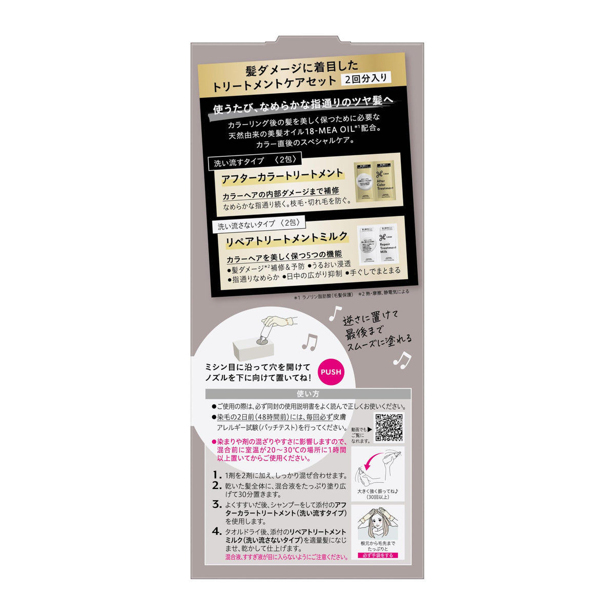 Liese Tint Color Gel Hair Color for Black Hair, No Bleach Rich Color, Quasi-Drug Kit with Treatment Care Set, Ten Shades, 191 mL