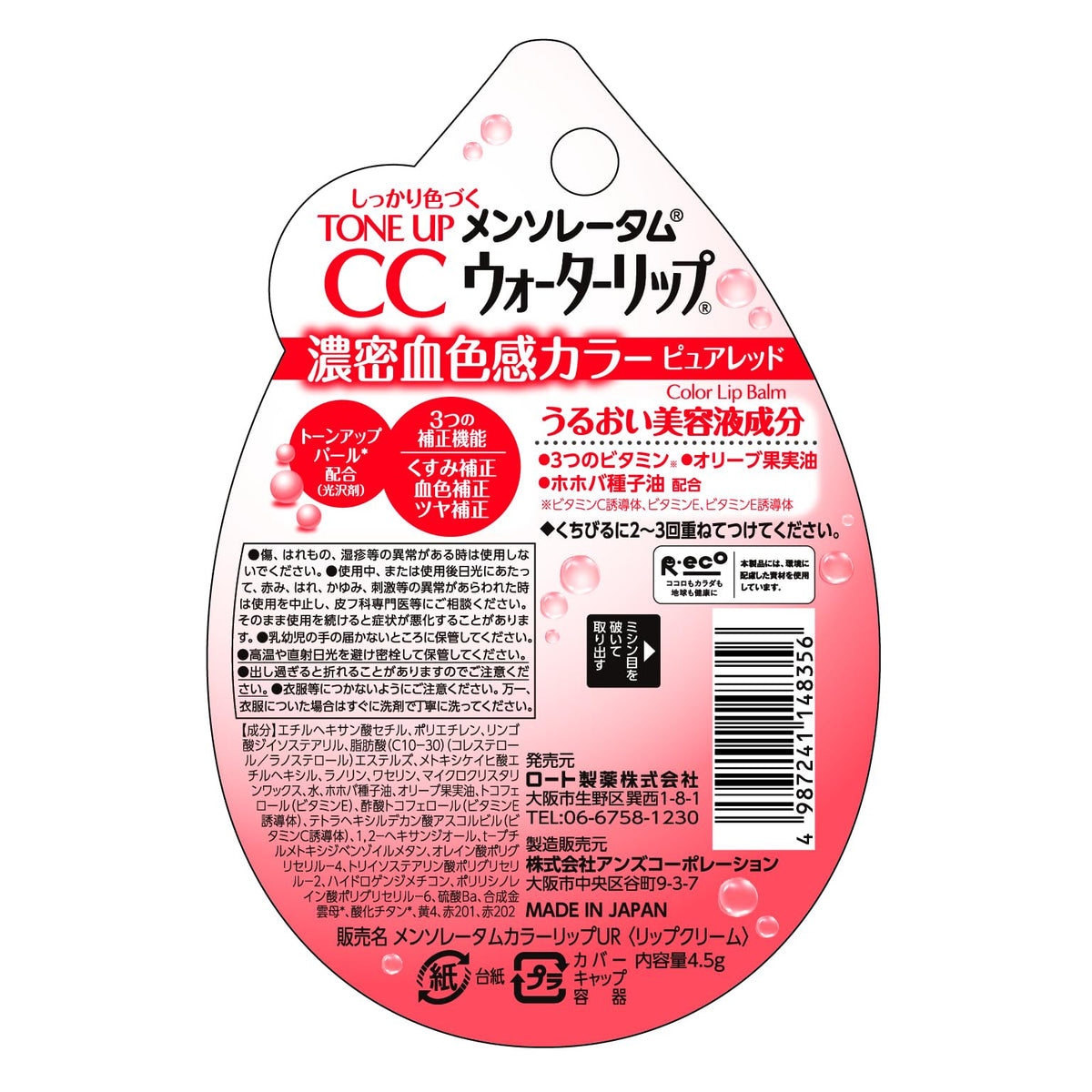 ROHTO Mentholatum Tone Up CC Pure Red Lip Balm