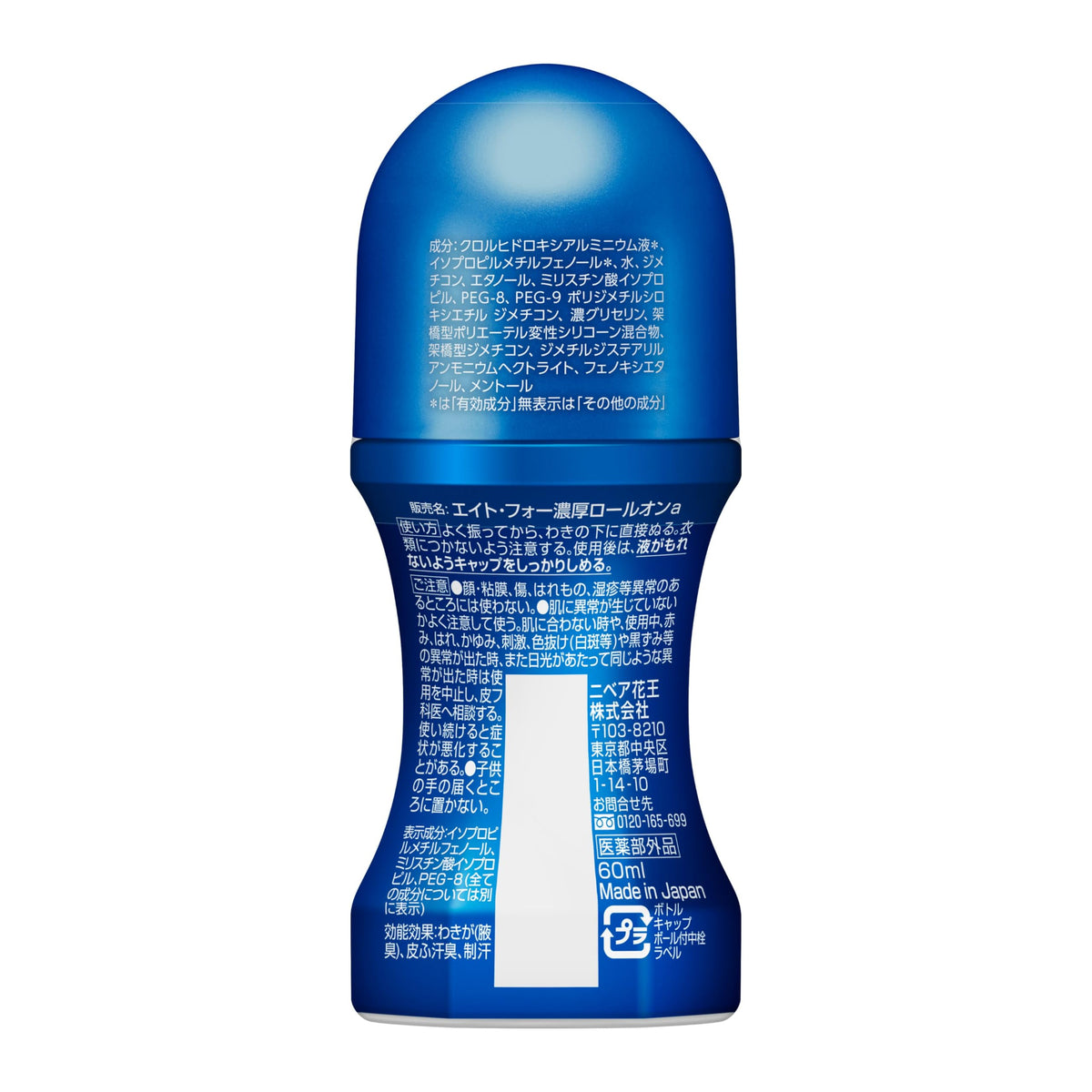 Kao 8x4 Men Rich Touch Medicated Antiperspirant Deodorant Roll-On, Unscented / Deep Citrus, 60mL