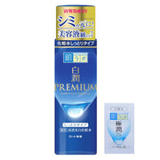 HADA LABO Shirojyun Premium Medicated Whitening Lotion, Moist Type, 170 mL with Gokujyun Sachet, Quasi-Drug