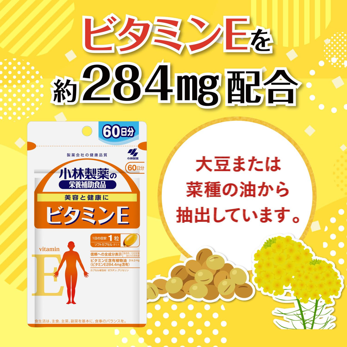 Natural Vitamin E Soft Capsules, 284 mg Vitamin E per Capsule, 60 Capsules for 60 Days, One Capsule a Day
