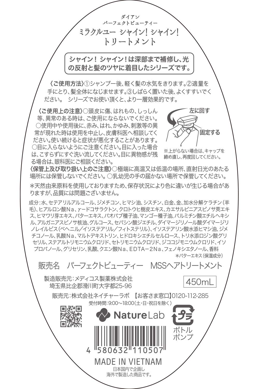 Moist Diane Perfect Beauty Shine Shine Treatment, Platinum Gold Keratin Conditioner for Glossy Smooth Hair, Shiny Berry Scent, 450 mL Pump