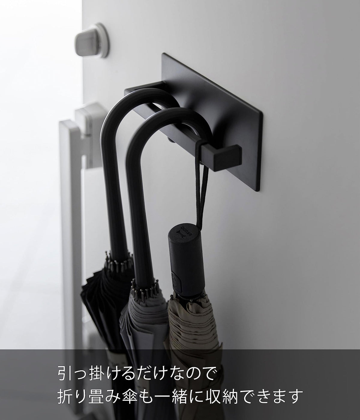 Yamazaki Tower Magnet Umbrella Hanger, Steel Hanger for 4 Umbrellas on a Steel Entrance Door, 20 x 5.5 x 9 cm, Holds 2 kg, Black