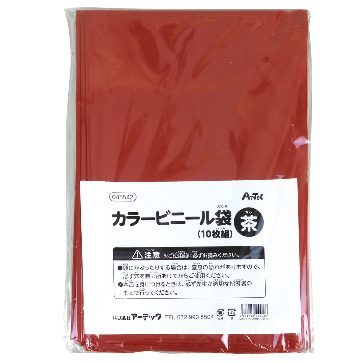 Artec Coloured Polyethylene Bags, 800 x 650 mm, 10 Bags per Pack, About 360 g, for Costumes and Crafts, Black, Green, Purple, White, Red, Yellow, Orange, Light Blue, Brown, Blue or Pink, 10 or 20 Bags