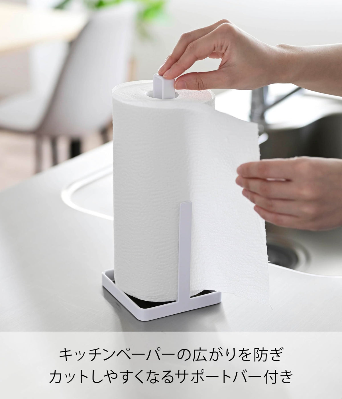 Yamazaki Tower Kitchen Paper Holder, Steel Countertop Stand for Standard 24 cm Kitchen Rolls, 11 x 11 x 26.5 cm and 400 g, White or Black