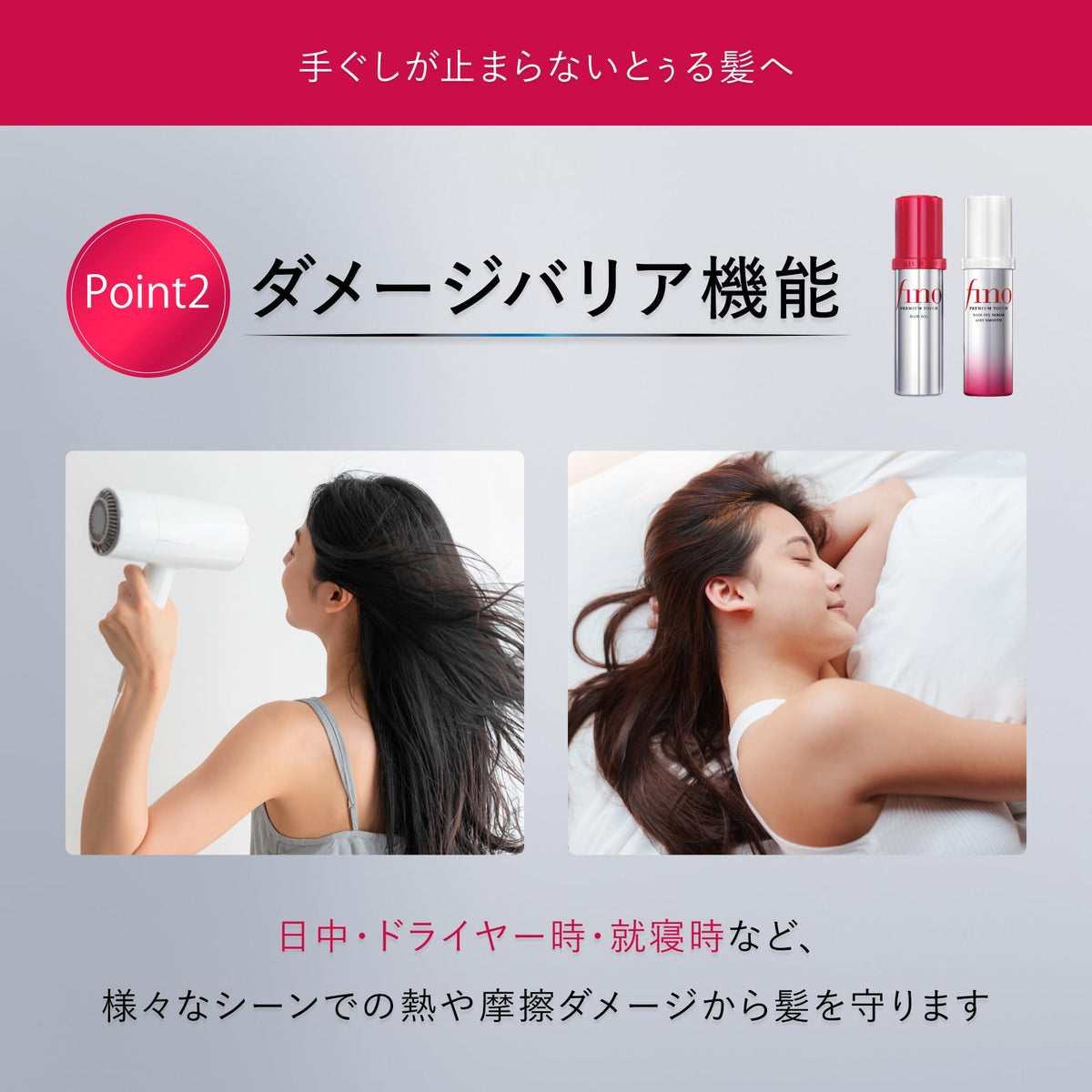 Fino Premium Touch Hair Oil Serum, Airy Smooth or Rich Type, 70mL x 2 Set + Sample