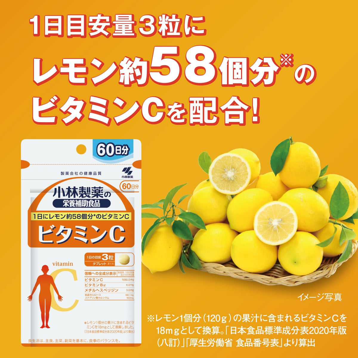 Kobayashi Vitamin C, 180 Tablets, 60 Days, 1,050 mg with Vitamin B2 and Methyl Hesperidin