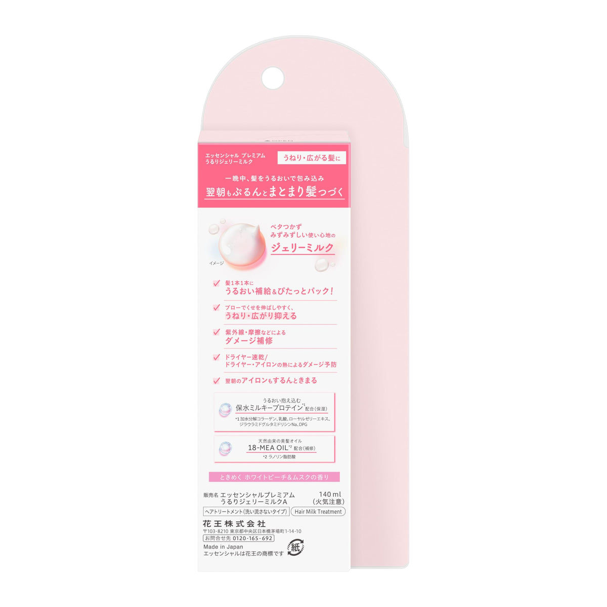 Essential Premium Ururi Jelly Milk, Leave-In Hair Treatment, White Peach & Musk Scent, 140 mL