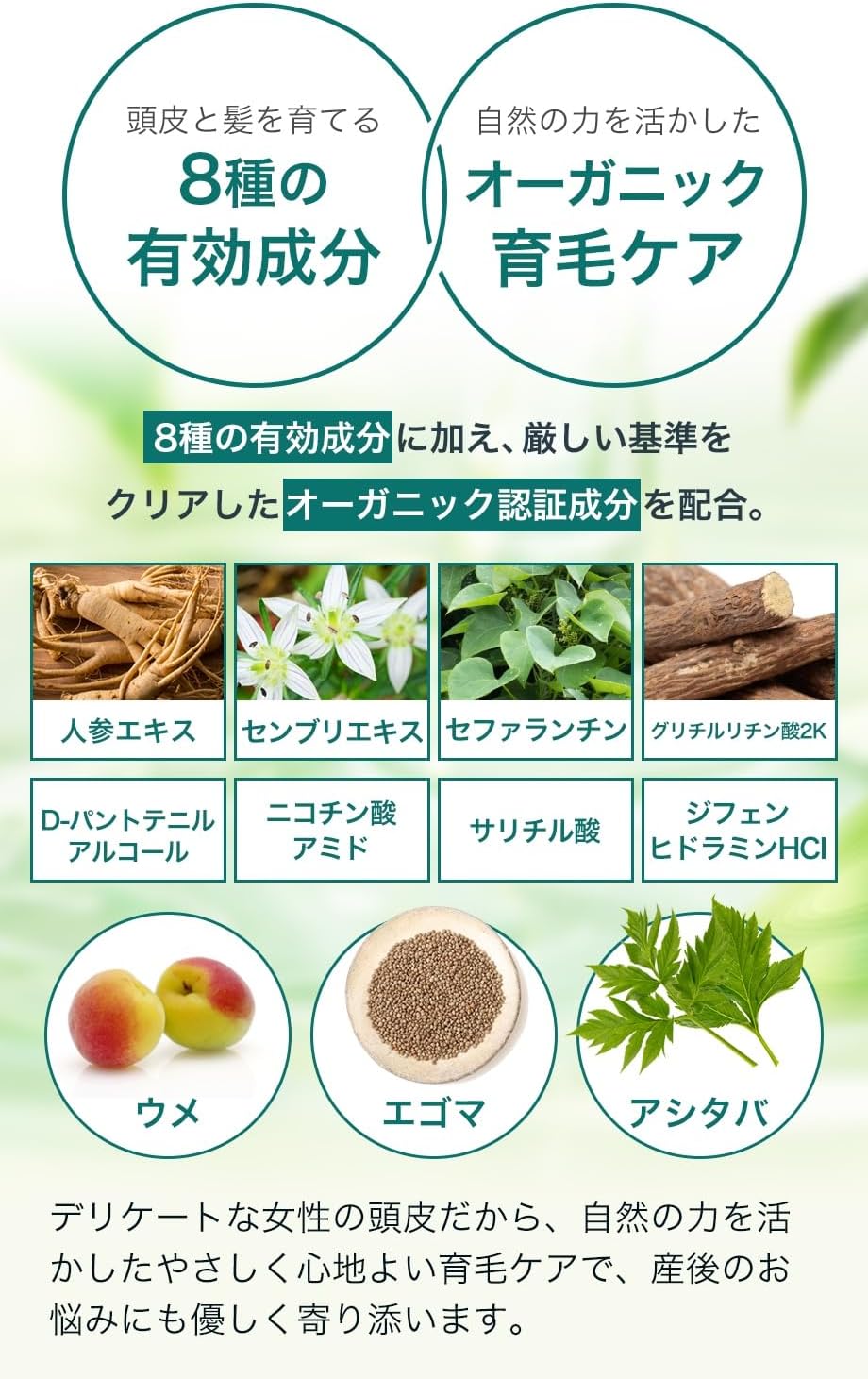 Scalp Essence, Certified Organic Hair Growth Agent, For Women, Quasi Drug, 2.8 fl oz (80 ml), Made in Japan