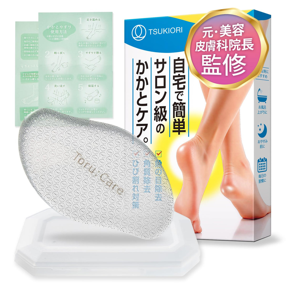 Tsukiori Toru:Care Glass Heel File, Gentle Foot Callus Remover with Fine Glass Surface and Case, Washable, Clear or Gradient Black