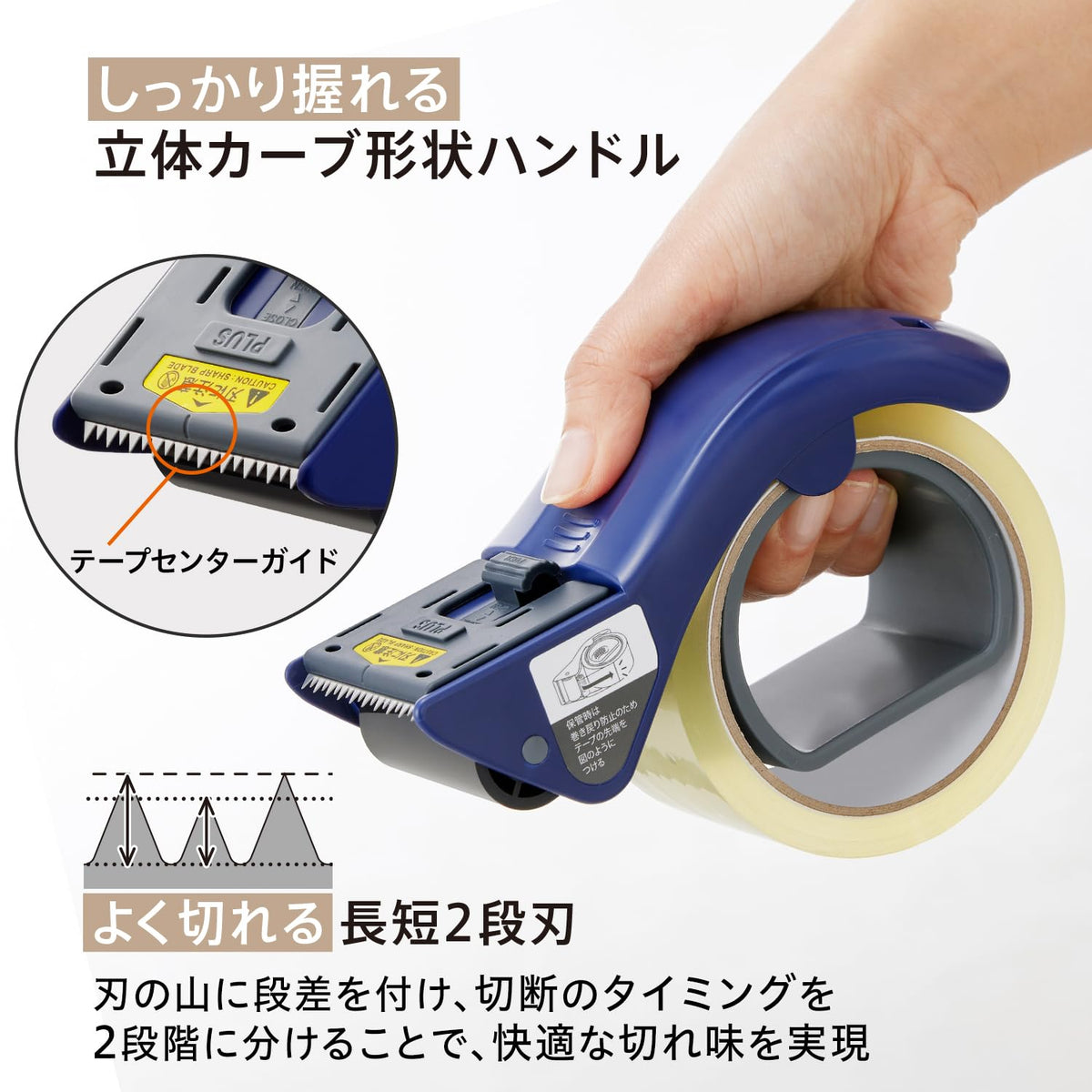 PLUS Grip Cut Packing Tape Cutter TC-500P, Hand-Held Dispenser for OPP and Kraft Tape up to 50 mm Wide, 75 mm Core, 66 x 166 x 76 mm and 156 g, Blue or Beige, With or Without Spare Blade