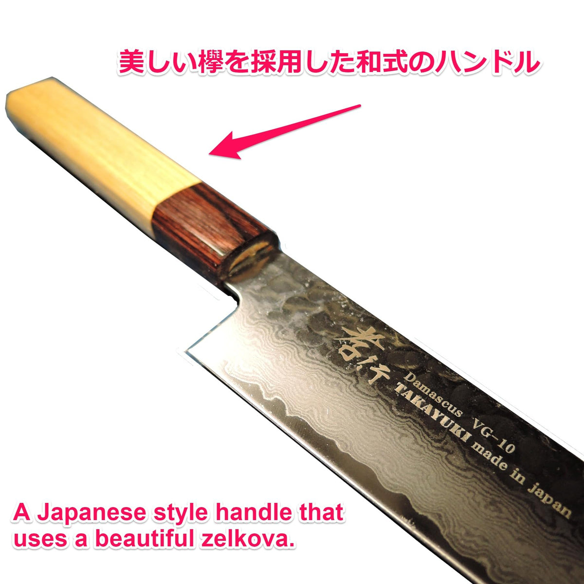 Sakai Takayuki 33-Layer VG10 Sujihiki 240mm