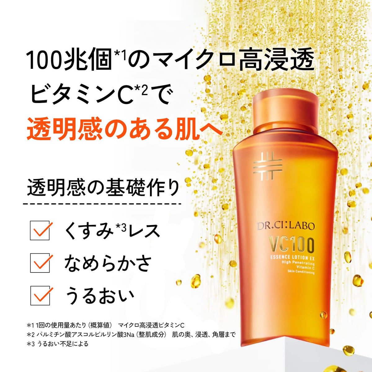 Dr.Ci:Labo VC100 Essence Lotion EX Vitamin C Lotion, 150 mL