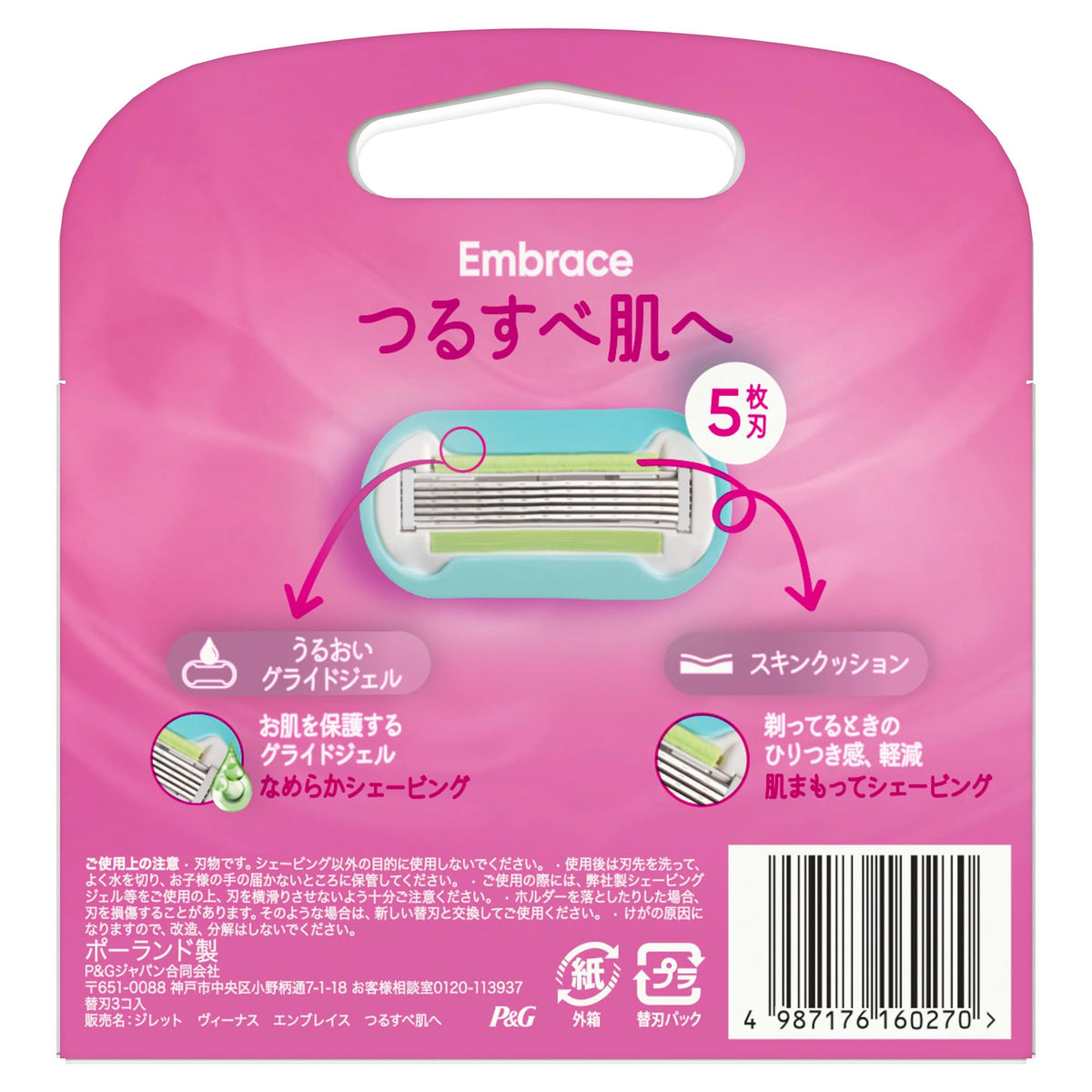 Gillette Venus Embrace Razor Refill Cartridges for Women, Pack of 3 Five-Blade Replacement Blades with Moisture Glide Gel