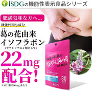 Kudzu Flower Isoflavone Tablets, 22 mg Tectorigenins per 2 Tablets, Food with Function Claims, 60 Tablets for 30 Days