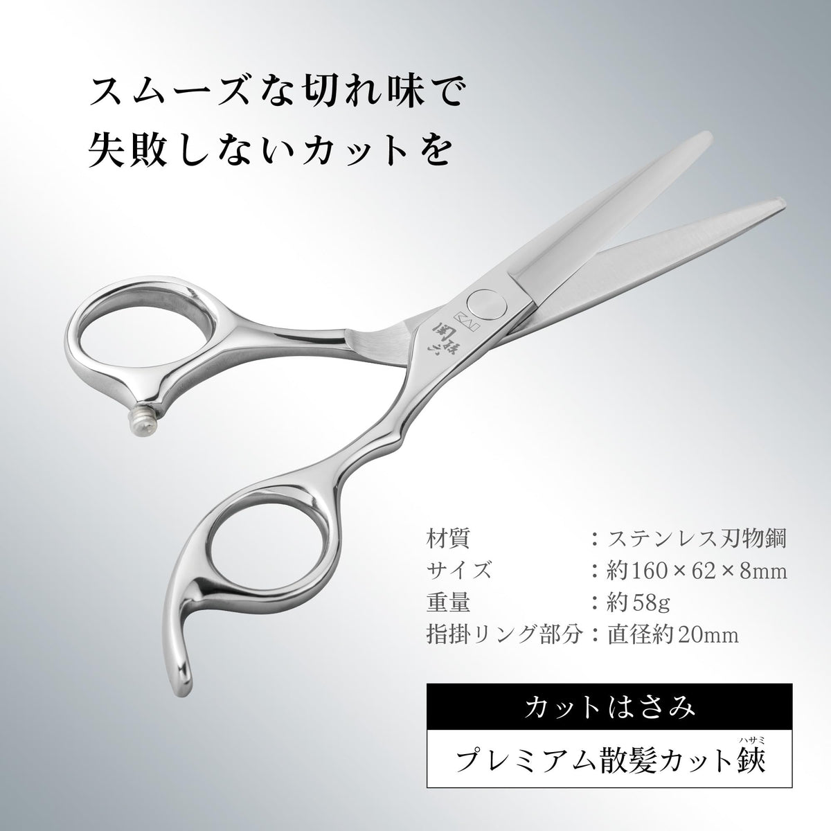 KAI Seki Magoroku Haircut Scissors, Forged All-Stainless Hair Cutting Shears 160 mm, Smooth Cutting and Rust-Resistant, Easy-Grip Handle