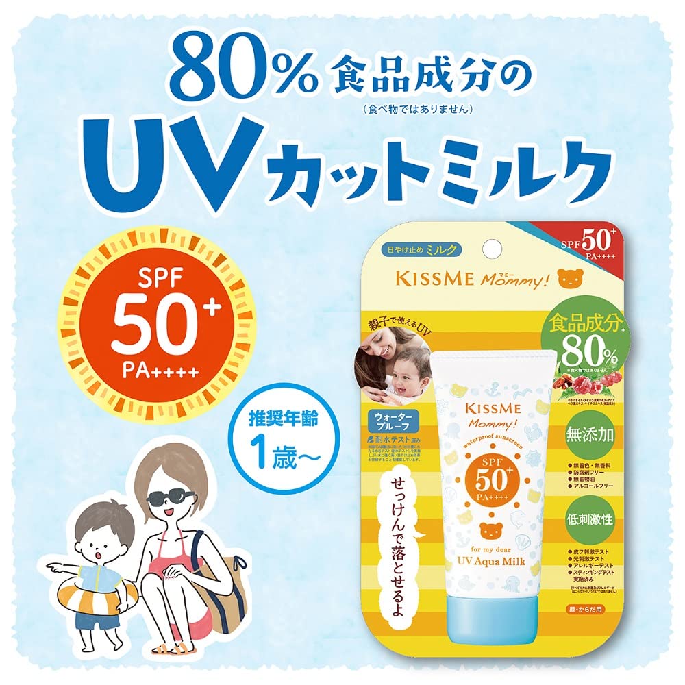 Mommy UV Aqua Milk SPF50+ PA++++ 50 g, Waterproof Additive-Free Sunscreen Milk for Children from 1 Year and Sensitive Skin, Washes Off with Soap