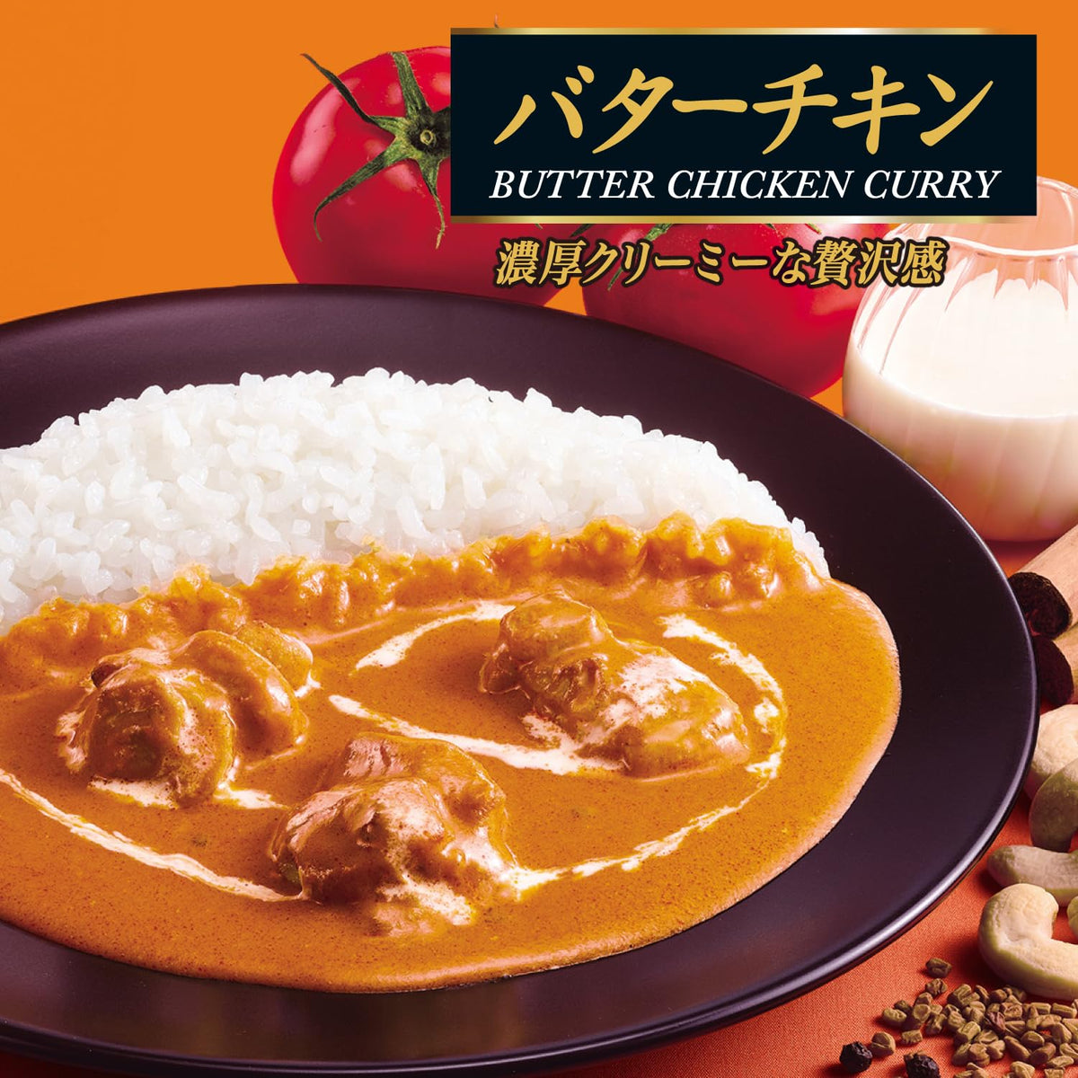 Nakamuraya Indo Curry Butter Chicken Retort Pouch, 170 g