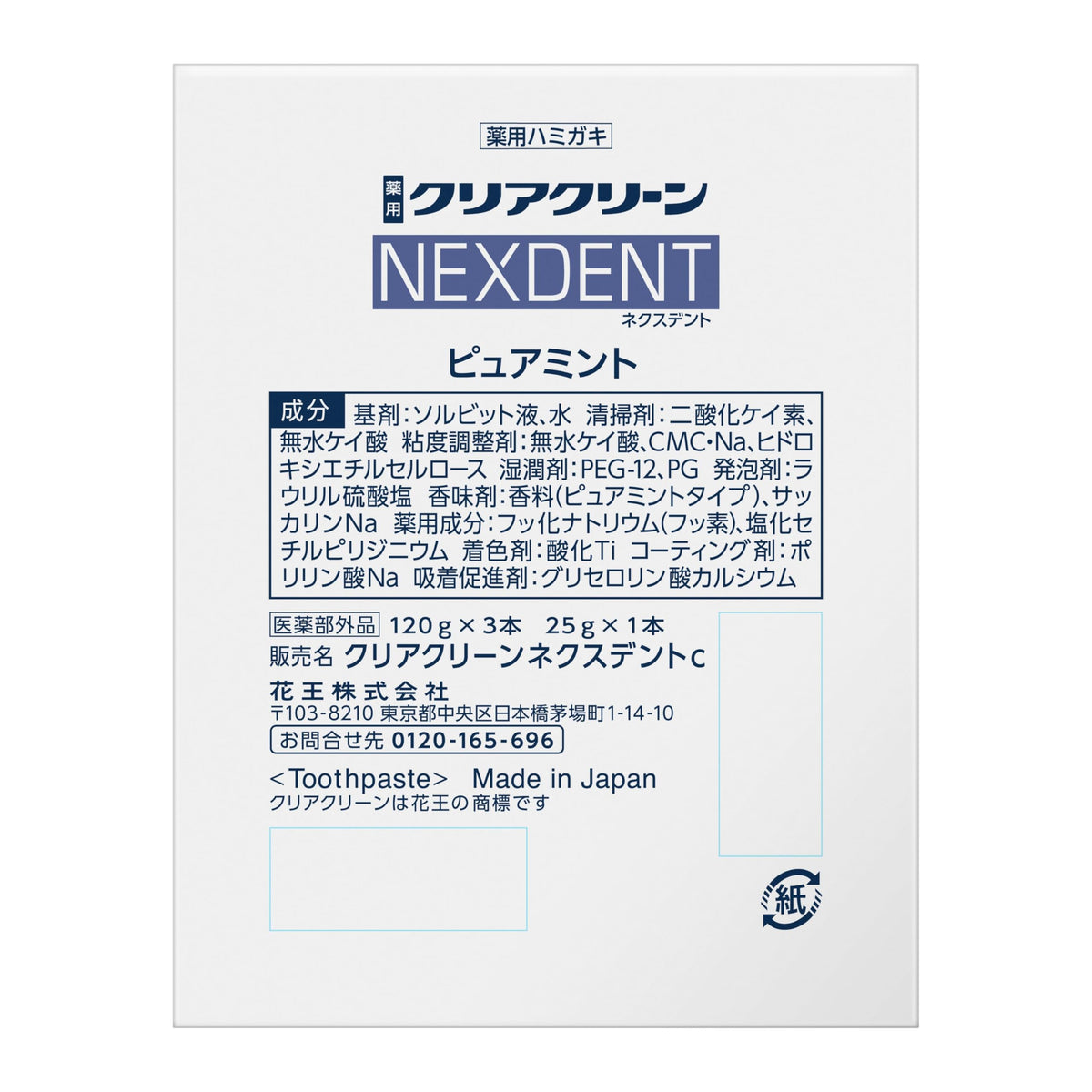 Clear Clean Nexdent Medicated Fluoride Toothpaste 3-Tube Sets, Pure Mint / Extra Fresh, 120g x 3 (Pure Mint With 25g Mini)