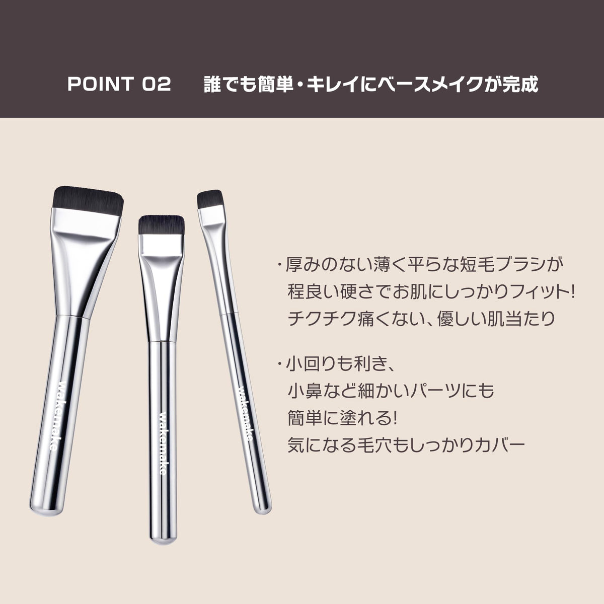 wakemake Spatula Wide Foundation Brush Size M, Flat Short-Bristle Face Brush with Aluminium Handle for Liquid Foundation and Concealer
