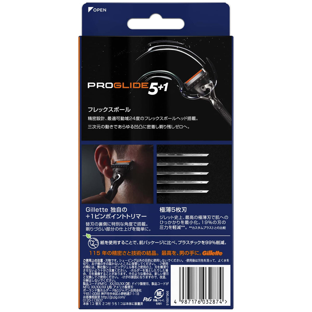 Gillette ProGlide 5+1 Razor for Men, Flexball Handle with 2 Five-Blade Cartridges and a Pinpoint Trimmer (One Fitted)