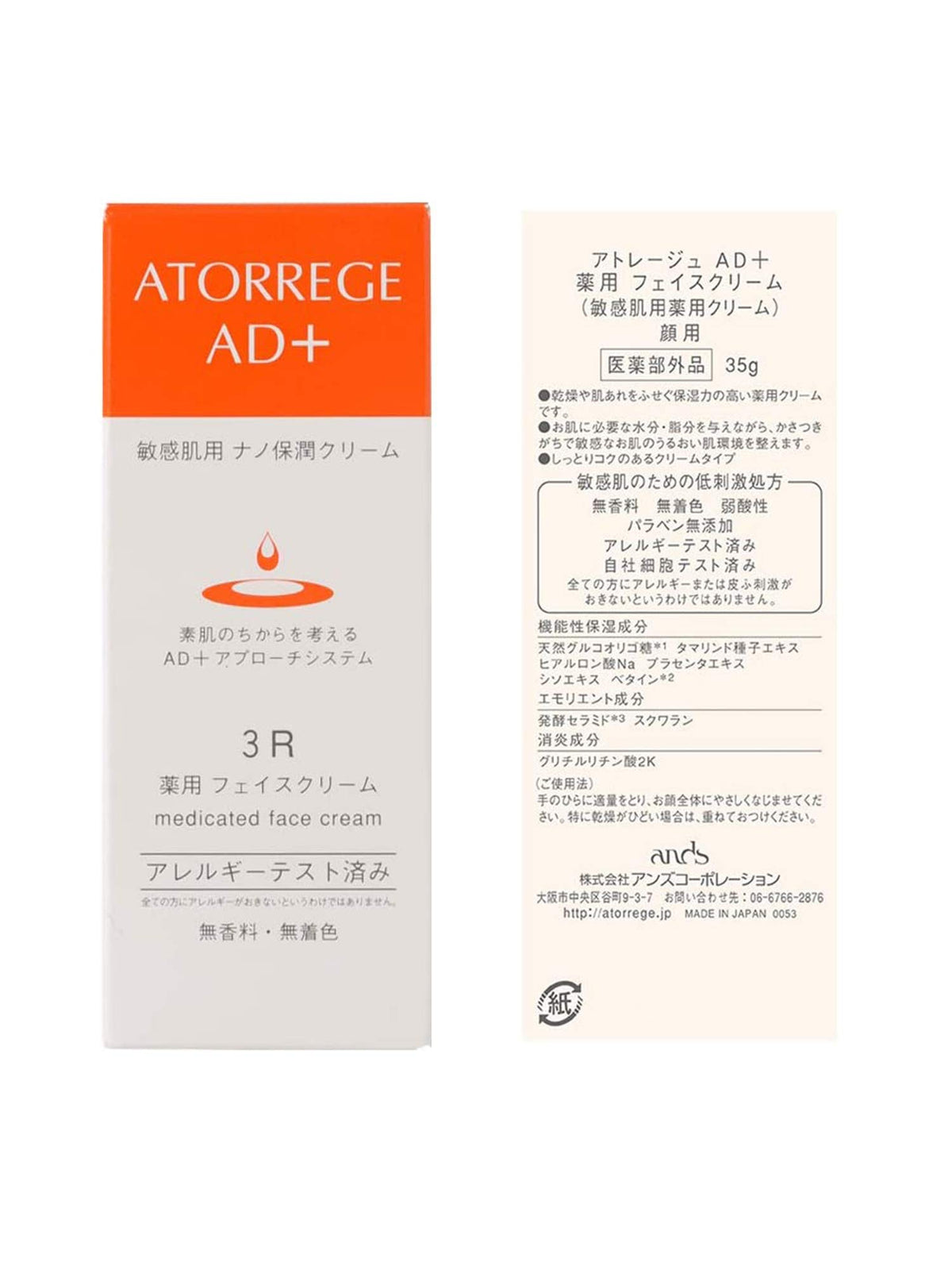 ROHTO Atorrege Medicated Face Cream — Sensitive-Skin Nano-Capsule
