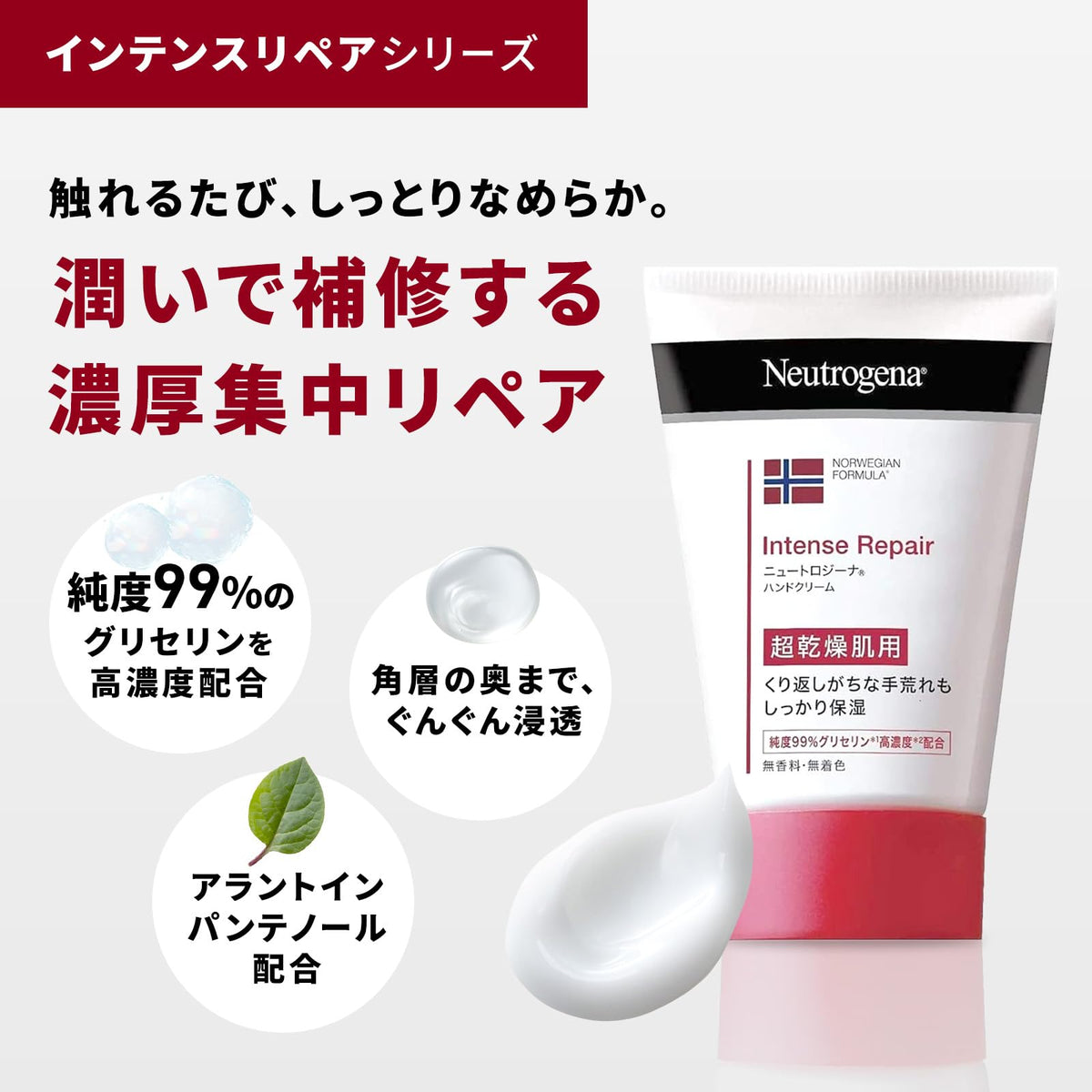 Neutrogena Norwegian Formula Intense Repair Hand Cream, Fragrance-Free 99% Glycerin Hand Cream for Very Dry Skin, 50 g