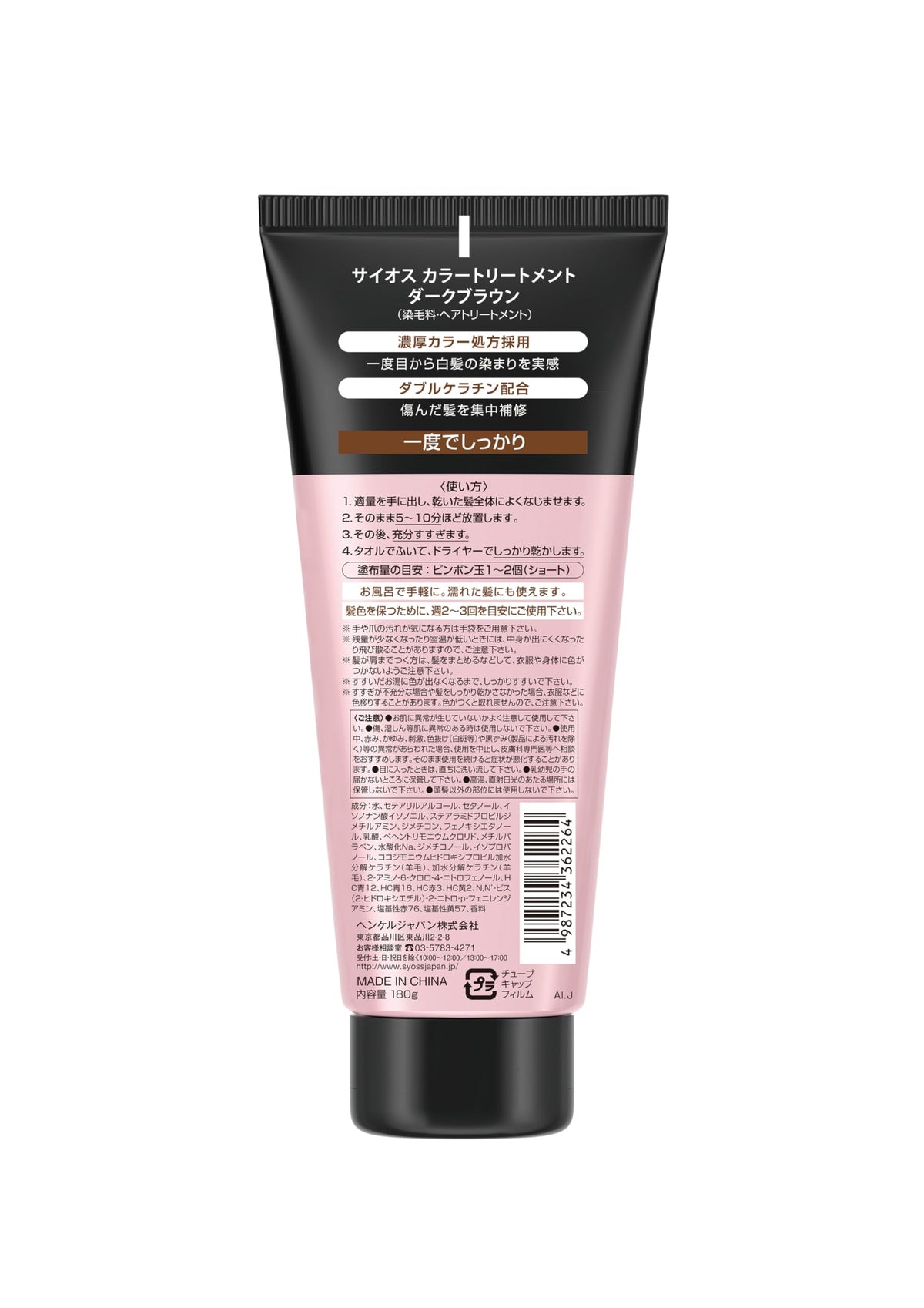 Color Treatment for Grey Hair, 2 x 180 g Tubes, Five-Minute Dense-Colour Hair Colour Treatment with Double Keratin, Dark Brown, Natural Brown, Light Brown or Ash Black