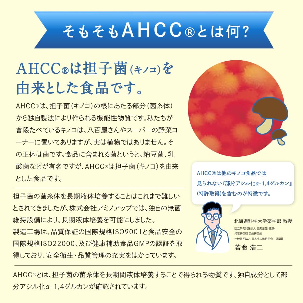 Katsuri AHCC Alpha Liquid, 2 Boxes