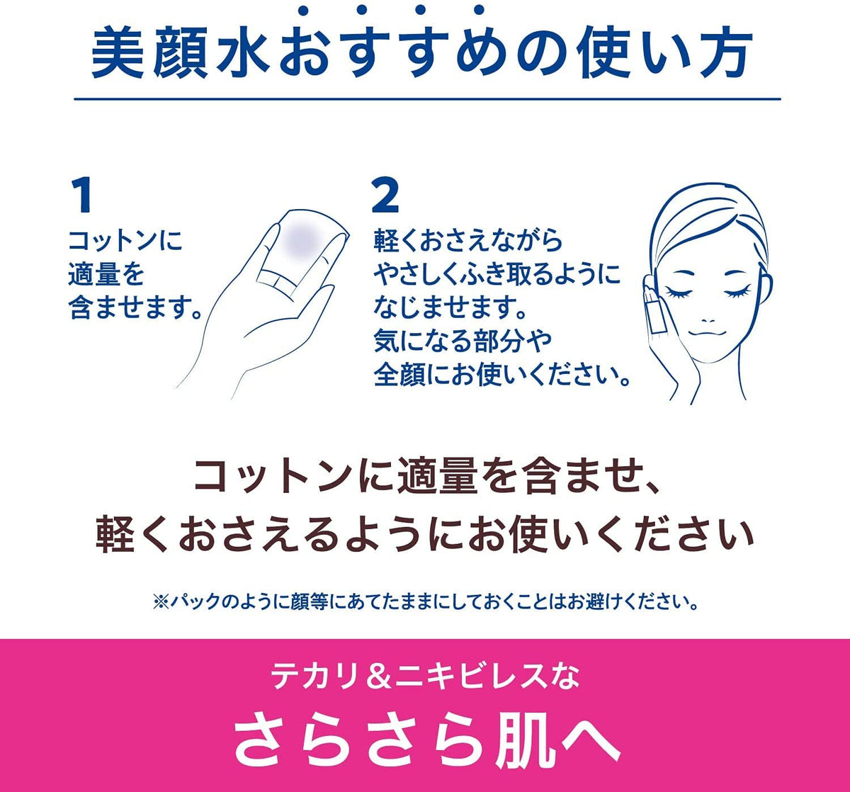 Meishoku Bigansui Medicated Acne-Prevention Skin Lotion with Salicylic Acid and Homosulfamine, Wipe-On Toner, 90 mL, 160 mL, Five Bottles or Anime Collab Design