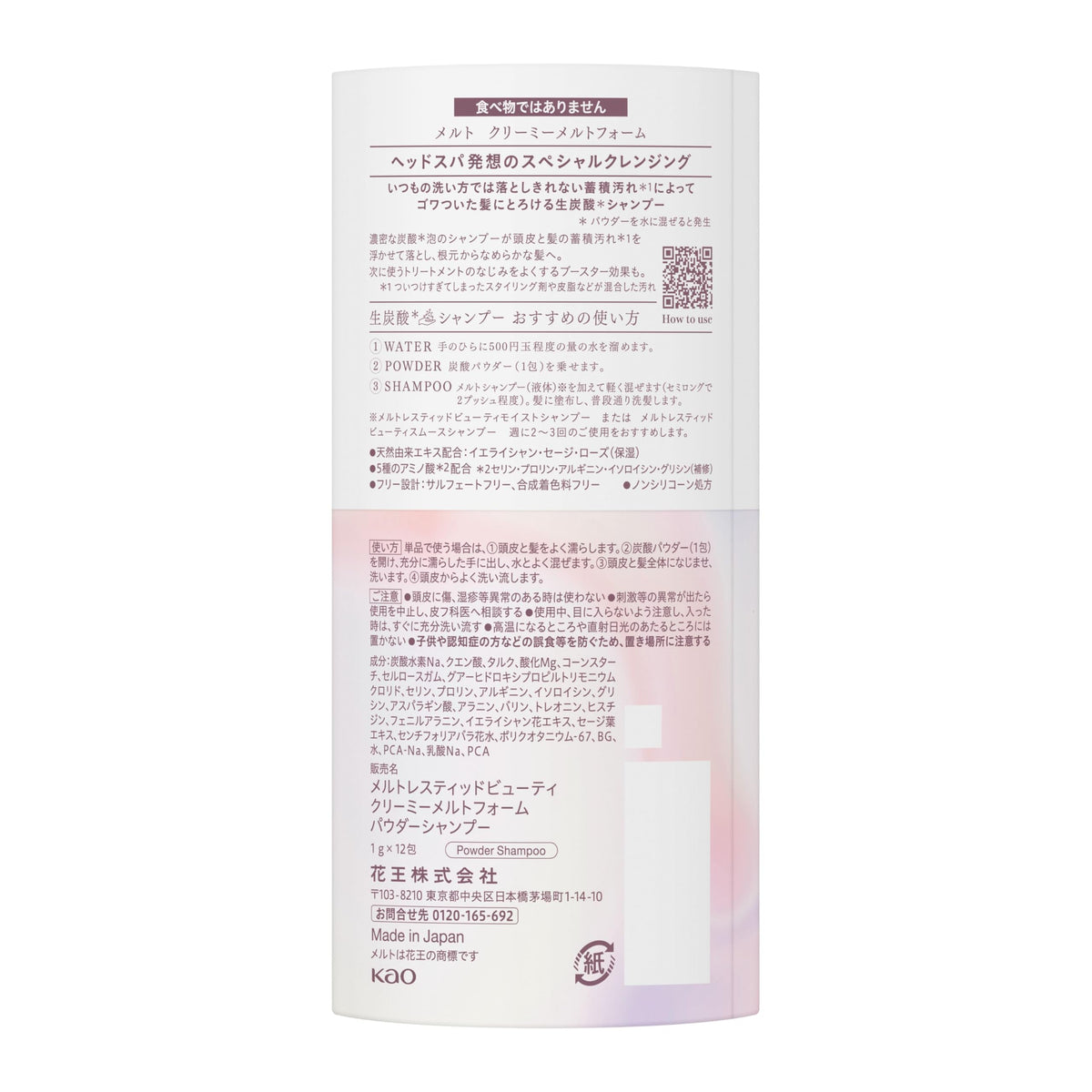 melt Creamy Melt Foam Carbonated Powder Shampoo, Geranium & Muguet Scent, 12 Packets x 1 g