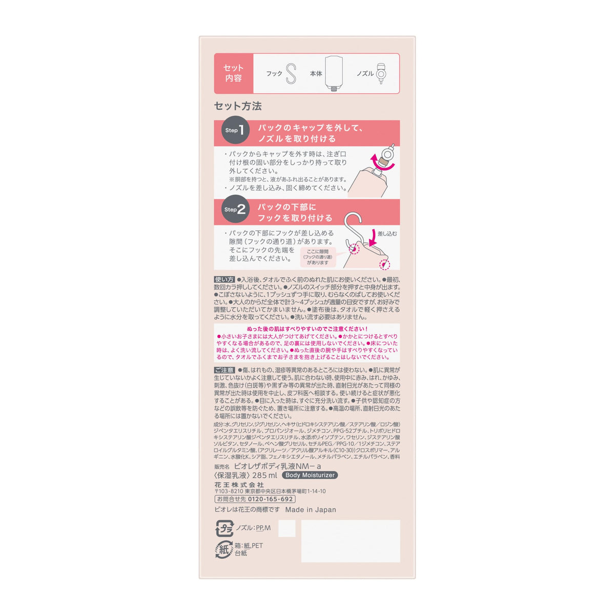 Bioré The Body Bath Body Milk for Wet Skin, 285mL Hanging Pack