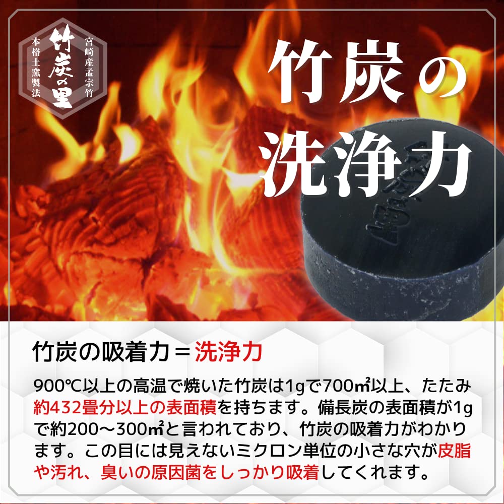 Takechar no Sato Charcoal Soap 100g — source image 4