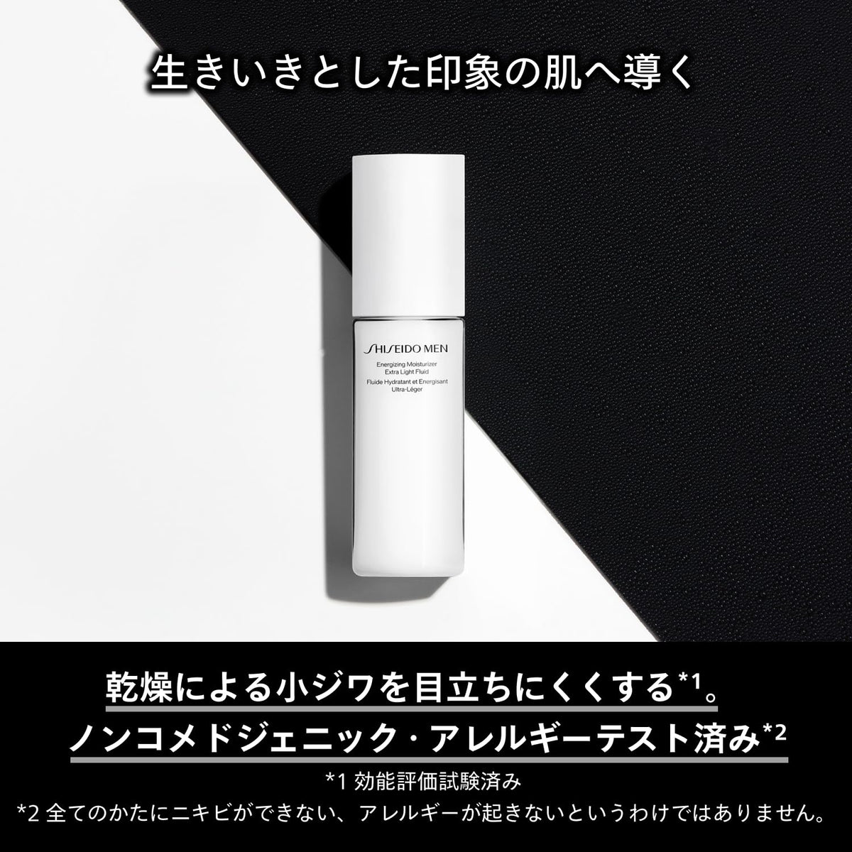 Shiseido Men Energizing Moisturizer Extra Light Fluid