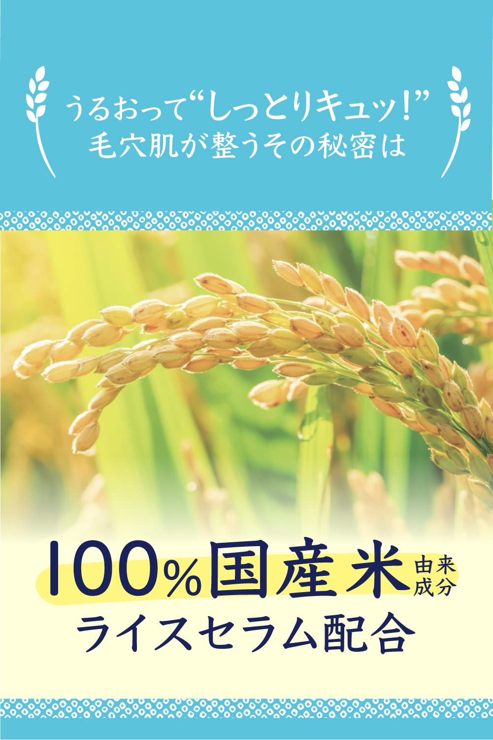 Keana Nadeshiko Rice Pack, Rinse-Off Rice Face Pack with 100% Japanese Rice-Derived Ingredients for Dry Skin and Pores, 170 g