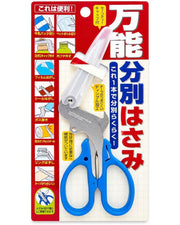 Sun-Star Universal Sorting Scissors S3716317, Safety Cap Edition