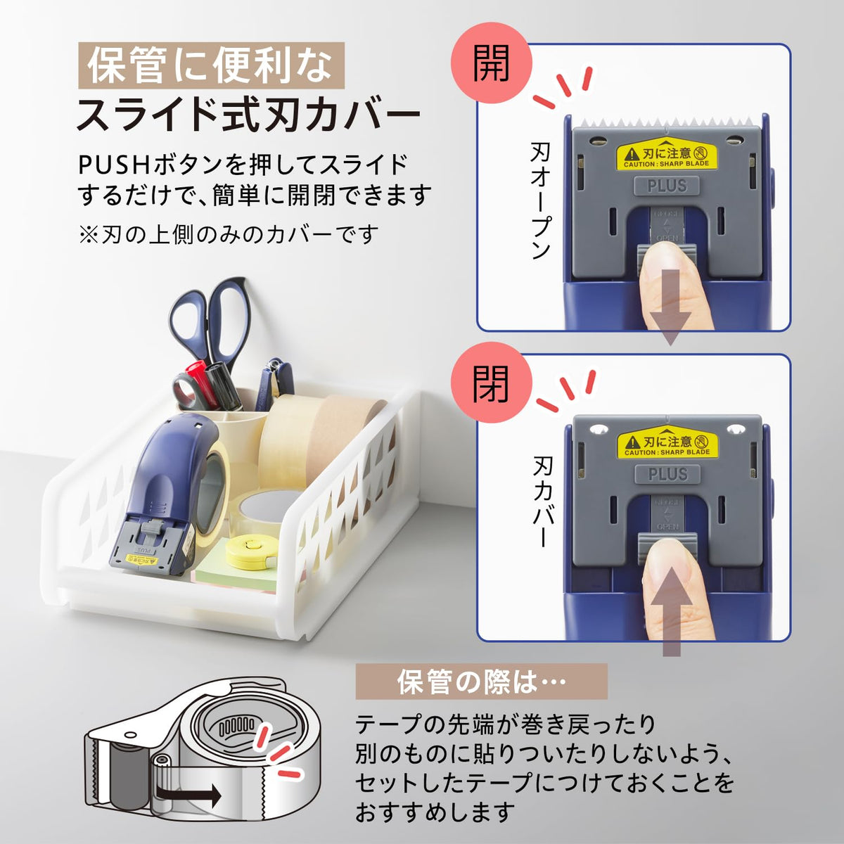 PLUS Grip Cut Packing Tape Cutter TC-500P, Hand-Held Dispenser for OPP and Kraft Tape up to 50 mm Wide, 75 mm Core, 66 x 166 x 76 mm and 156 g, Blue or Beige, With or Without Spare Blade