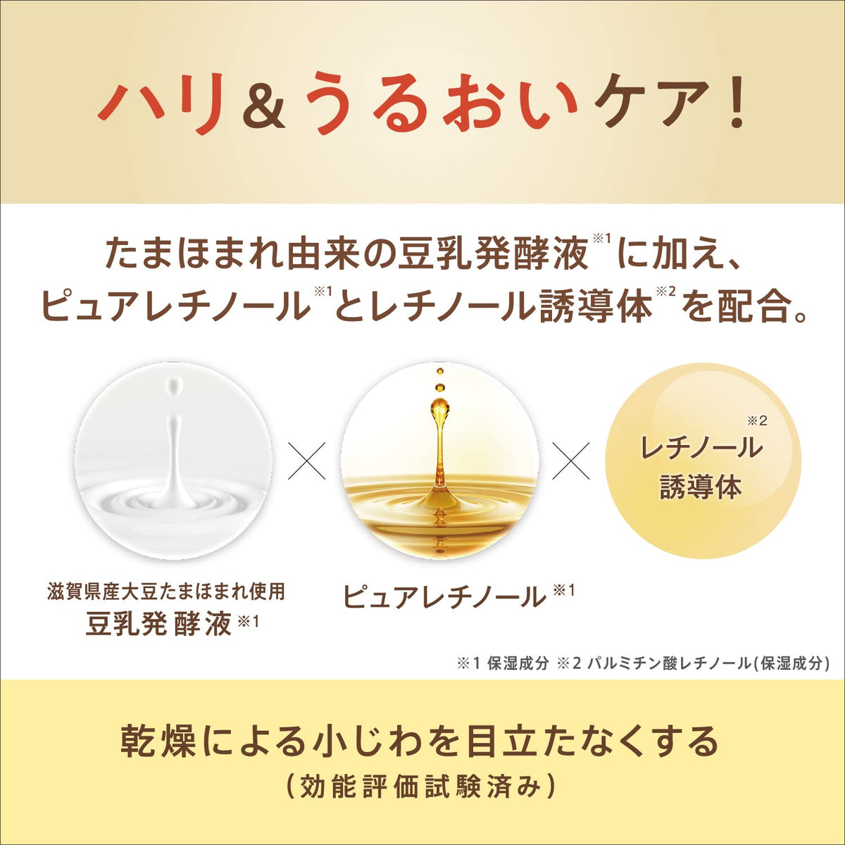 Nameraka Honpo Wrinkle Gel Cream N All-in-One with Fermented Soy Milk, Pure Retinol and Soy Isoflavones, Aging Care, Fragrance-Free and Colorant-Free, 100 g
