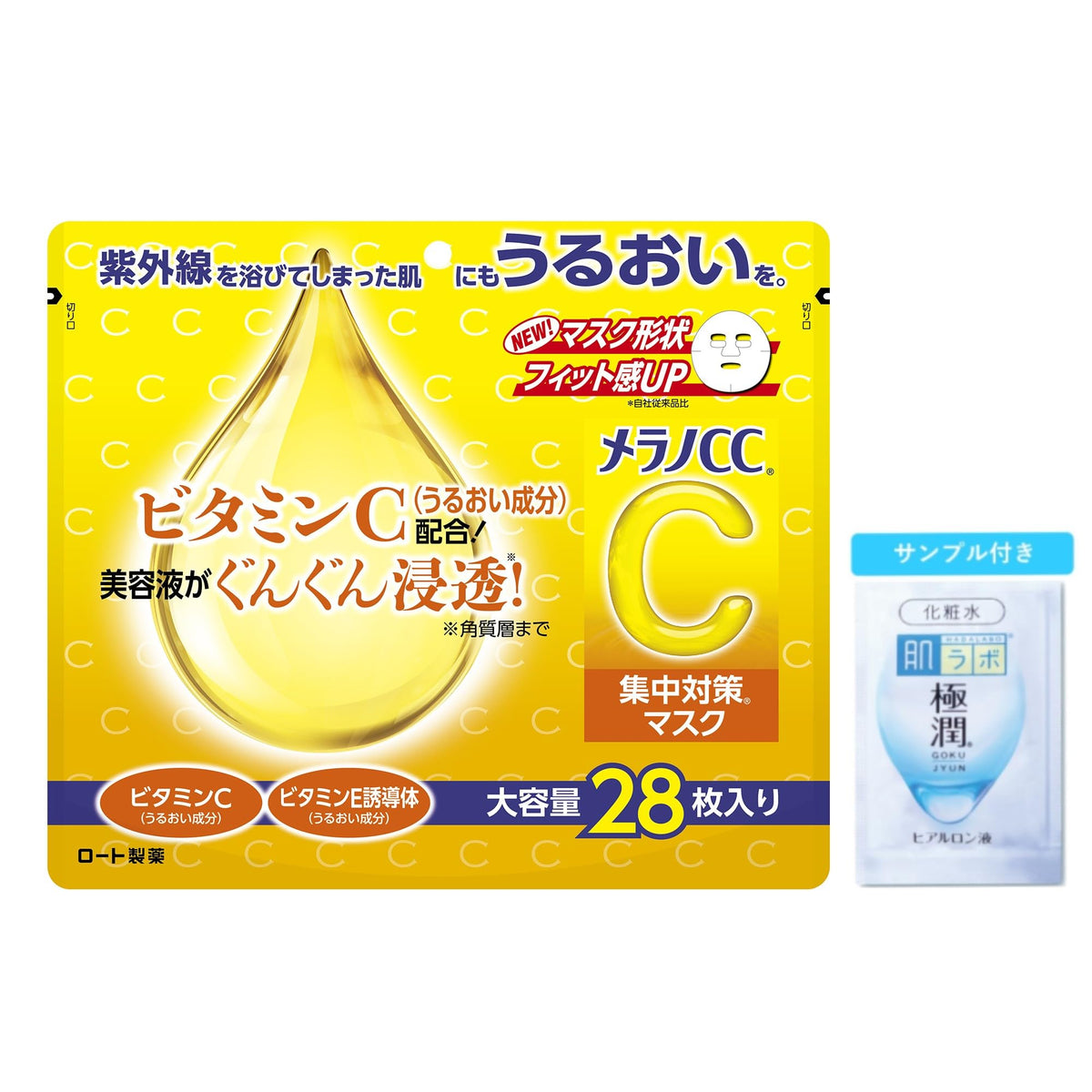 Vitamin C Sheet Face Mask, Large Pack Of 28 Sheets