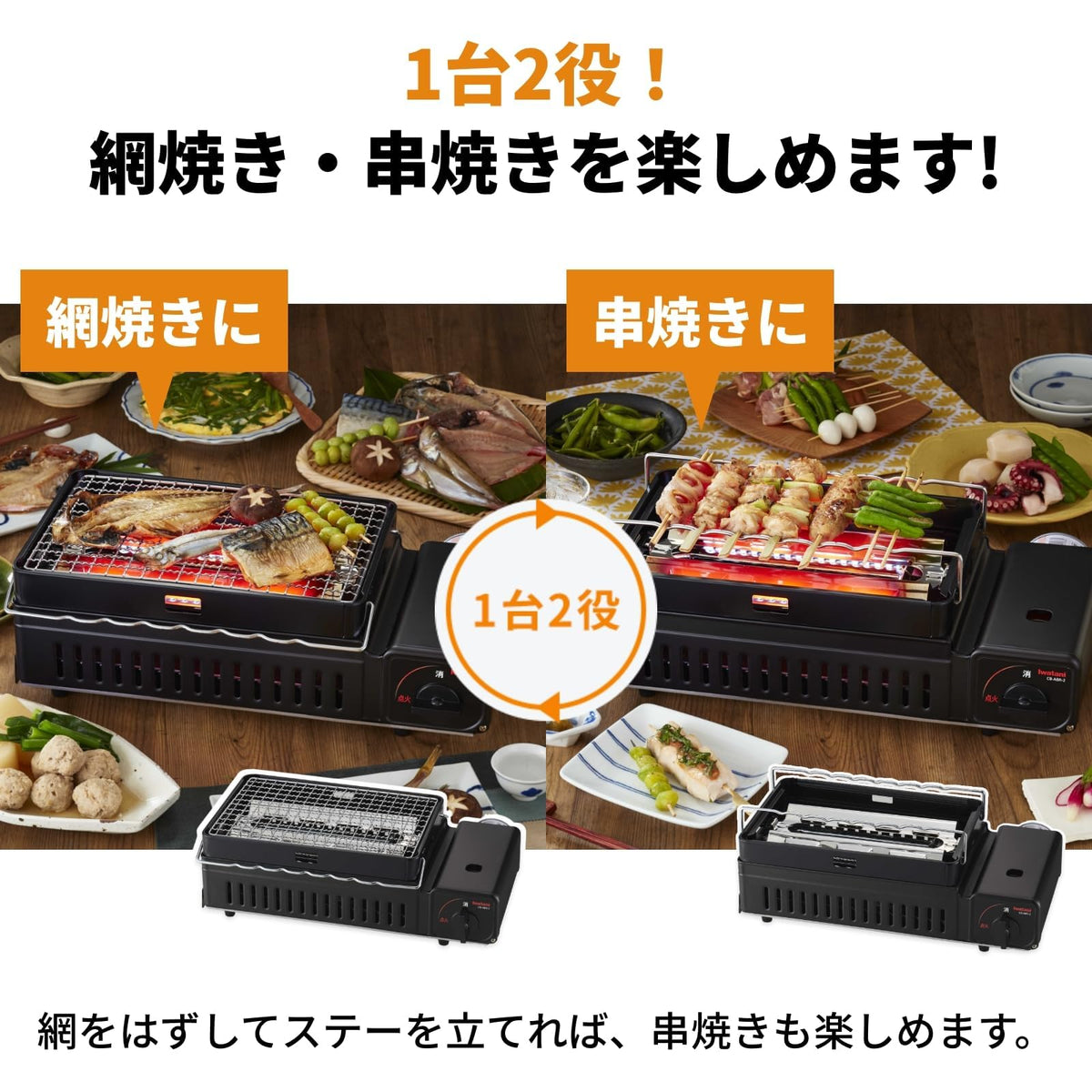 Iwatani Aburiya 2 Cassette-Gas Tabletop Robatayaki Grill (CB-ABR-2)