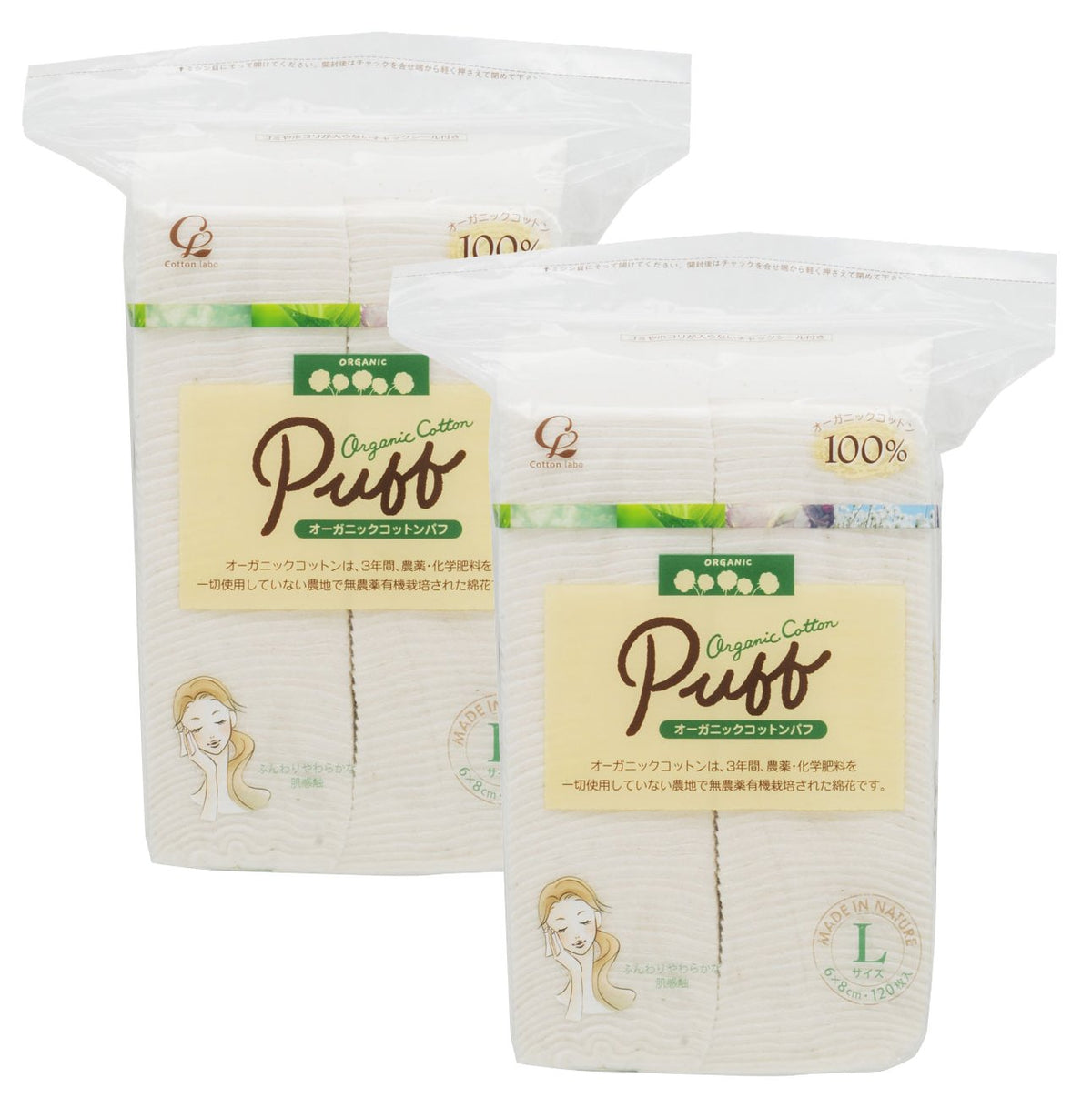 Cotton Labo Organic Cotton Puffs, 100% Unbleached Organic Cotton, Size M 200 Sheets, Also in Two-Pack and Size L 240 Sheets