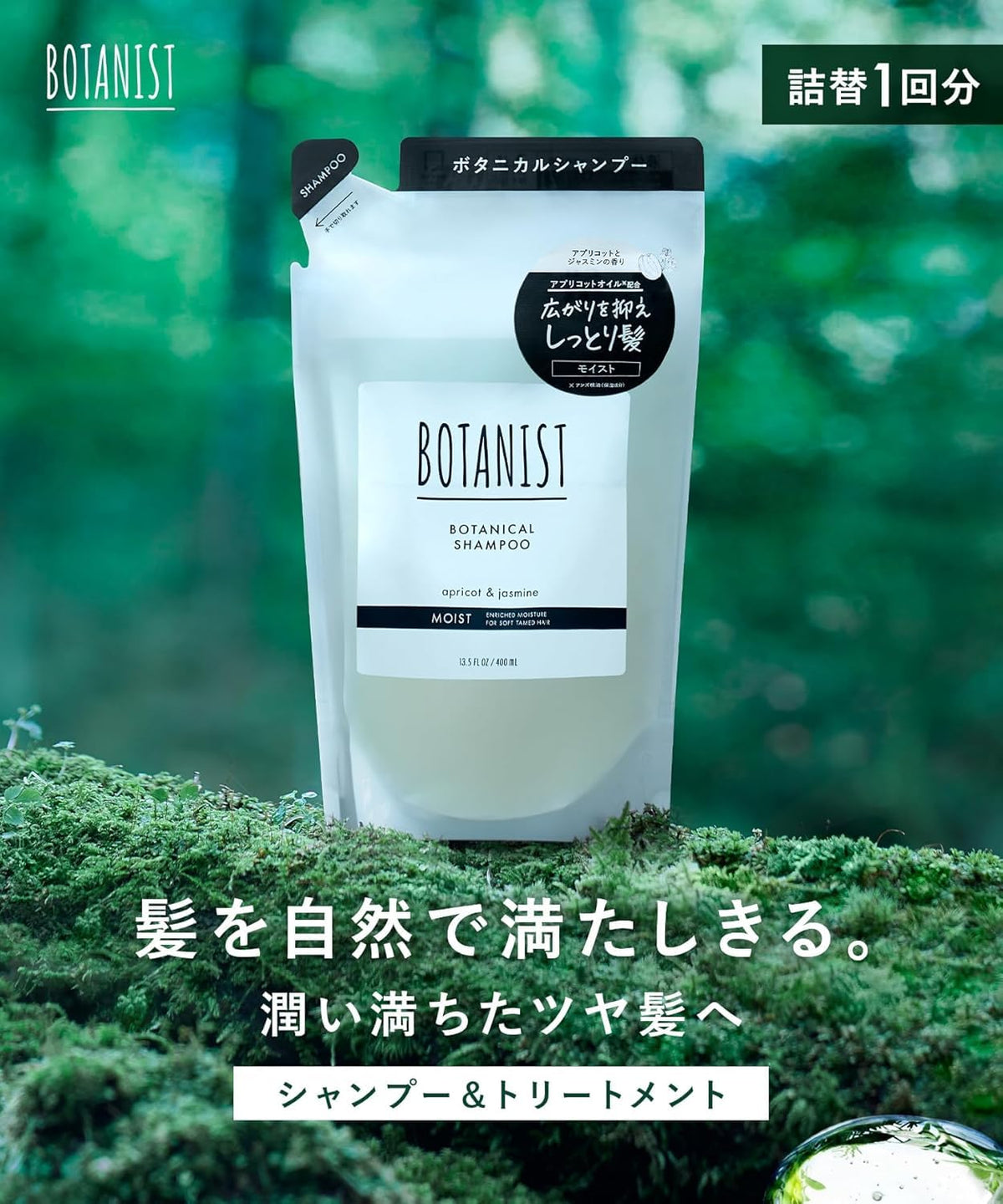 BOTANIST Botanical Shampoo Moist Refill, Moisturising Shampoo for Dry, Frizzy Hair with Apricot Kernel Oil, Apricot and Jasmine Scent, 400 mL Pouch