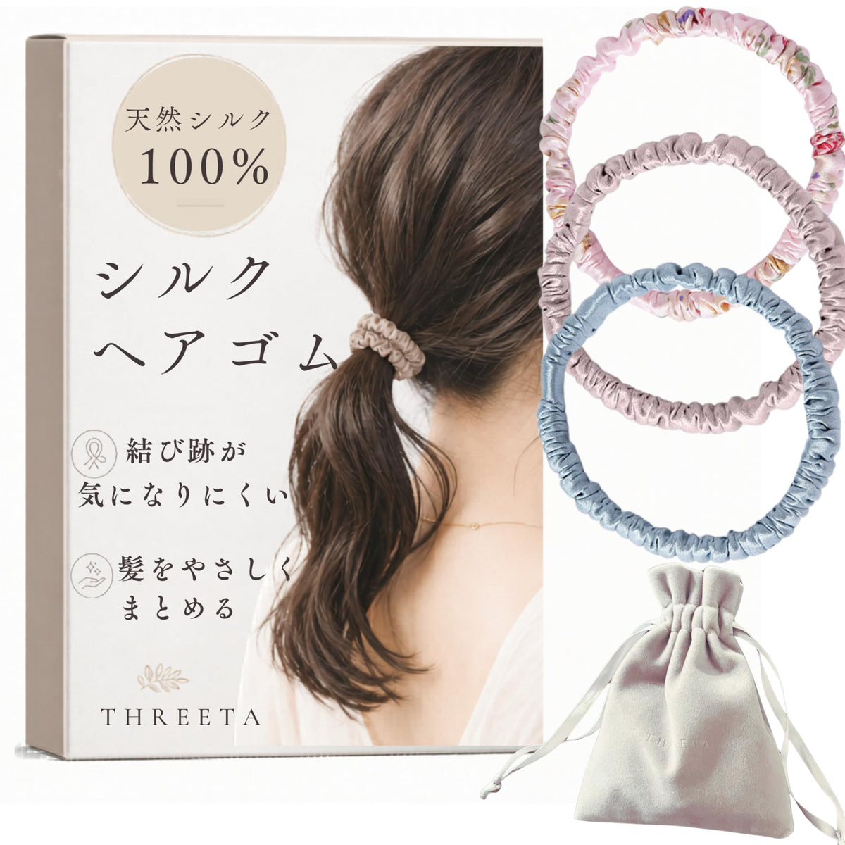 100% Silk Scrunchie Hair Ties, Slim Crease-Resistant Hair Elastics in Colour Sets of 3 or 2 with Velour Pouch, 7 cm
