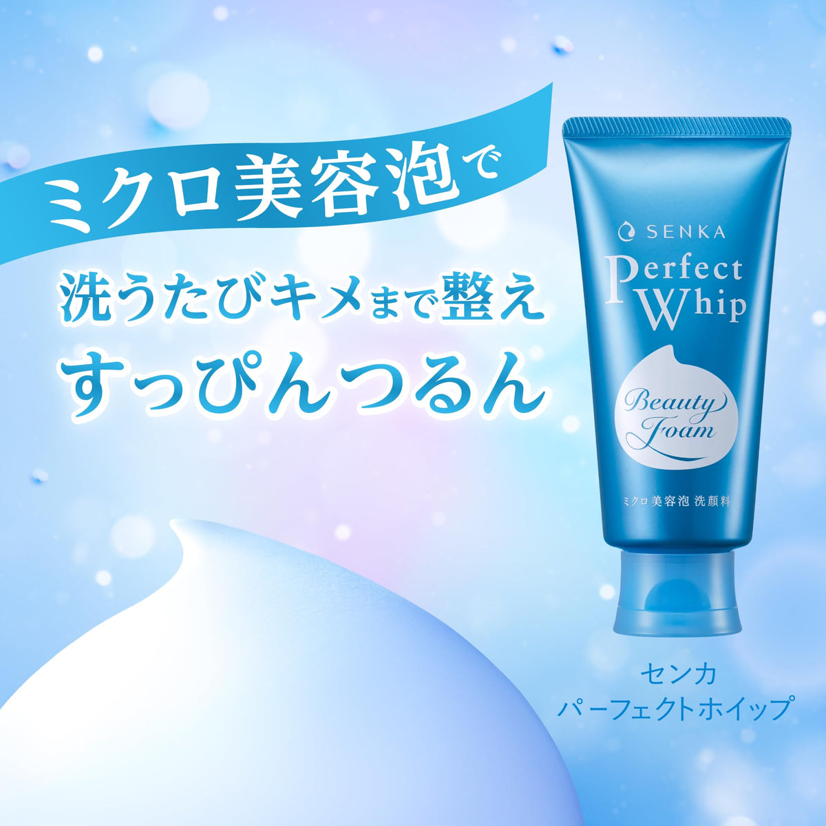 Senka Perfect Whip Micro Beauty Foam Facial Cleanser, BT21 Collaboration Design, 120g Tube