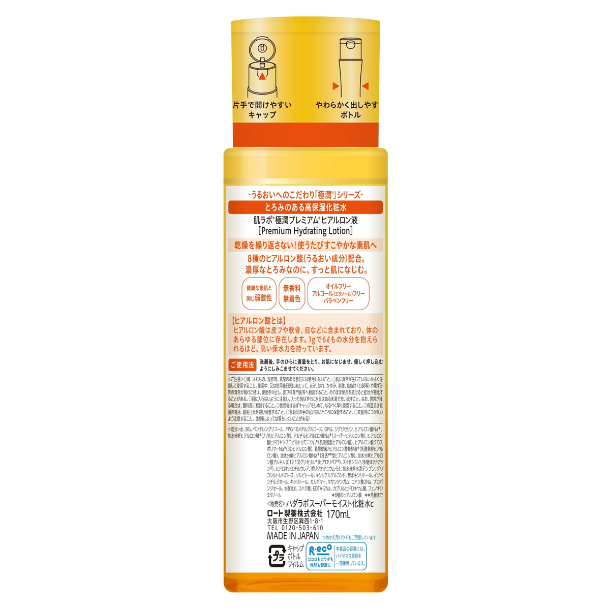 High-Moisture Hyaluronic Lotion With Eight Types Of Hyaluronic Acid, 170mL