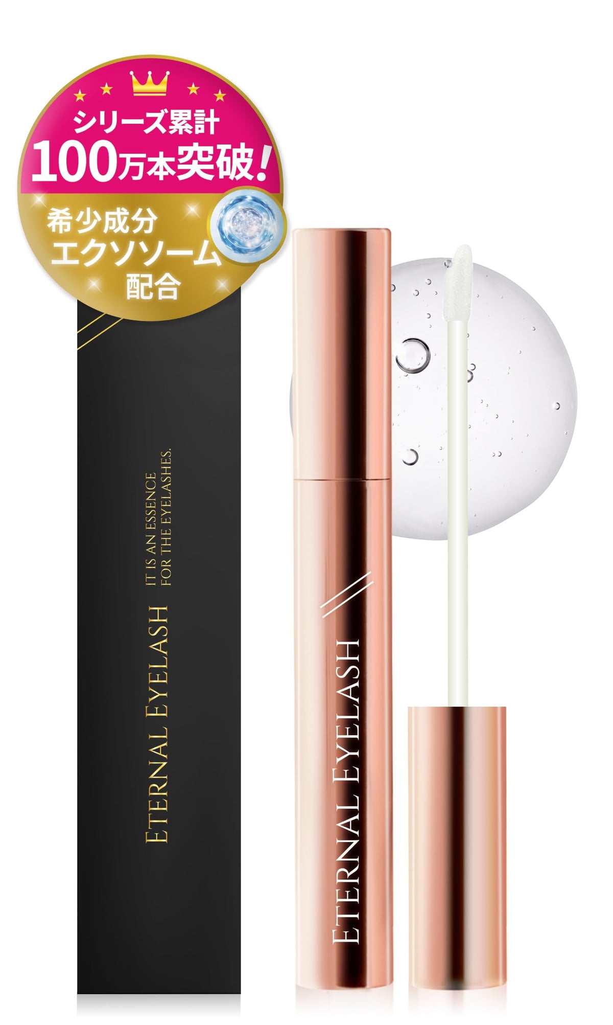 Eternal Eyelash Lash Care Serum, Chip-Type Eyelash Beauty Essence with Human Stem Cell Conditioned Media and Exosome, Fragrance-Free Formula